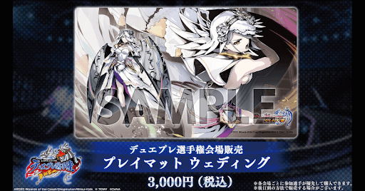 ウェディング ラバープレイマット