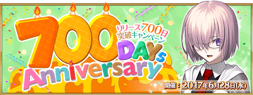 fgo-700日