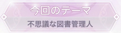 不思議な絵本_不思議な図書館管理人