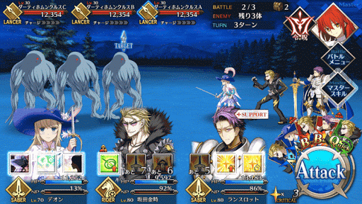 fgo-目覚めの大地 魔王級