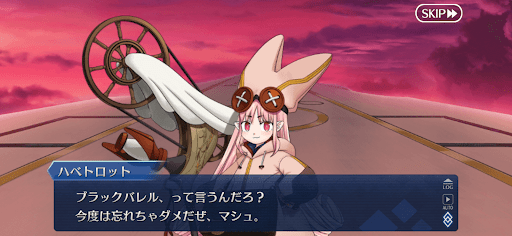 fgo-ハベトロット