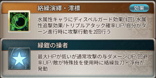 通常軸編成で真価を発揮するアタッカー