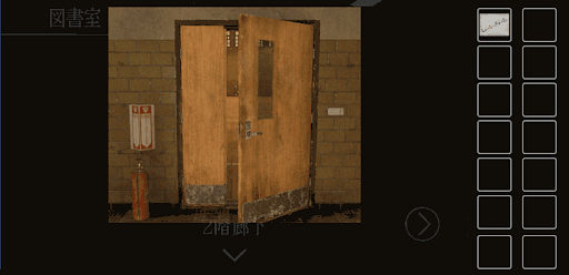 思い出の母校からの脱出_脚立の入手