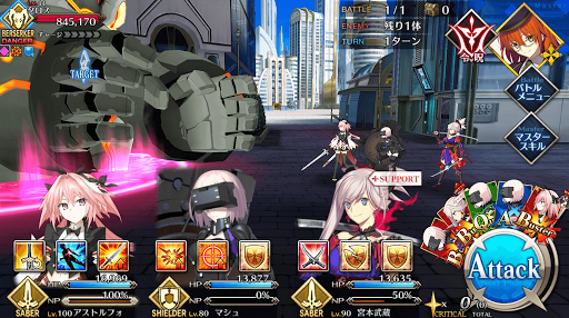 オリュンポスの歓待(後編)_進行度1/4