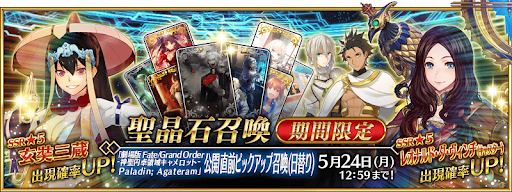 fgo-劇場版キャメロット後編ピックアップ