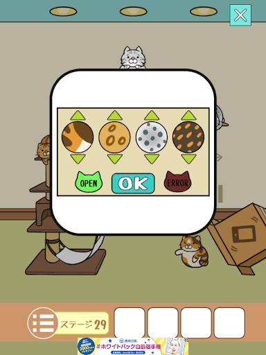 ねこのへや脱出ゲームだけど脱出したくない