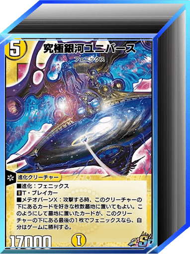 クロニクル環境｜光闇火ユニバース