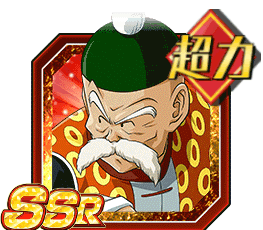 孫悟飯（じいちゃん）