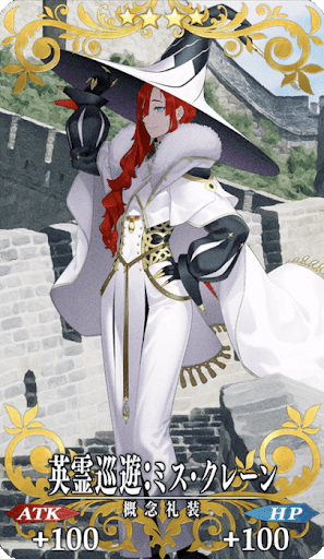 英霊巡遊：ミス・クレーン