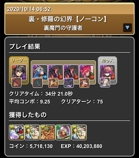 ダークラクシュミ-裏修羅