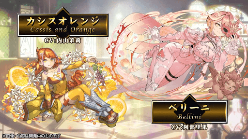 カシオレ/ベリーニ