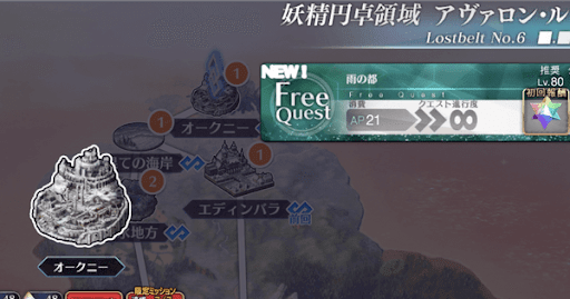 fgo-アヴァロンルフェ_雨の都