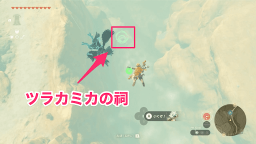 ツラカミカの祠