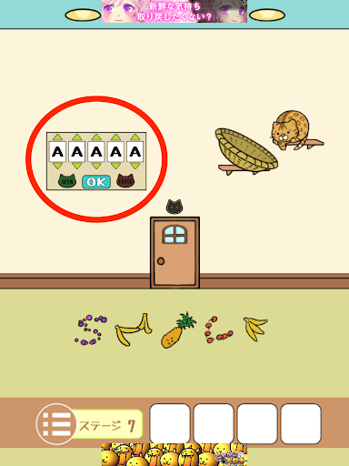 ねこのへや脱出ゲームだけど脱出したくない