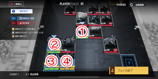 救出依頼_手順1