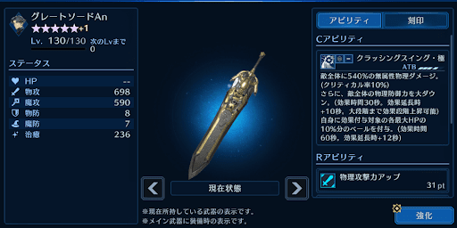 防御デバフ武器