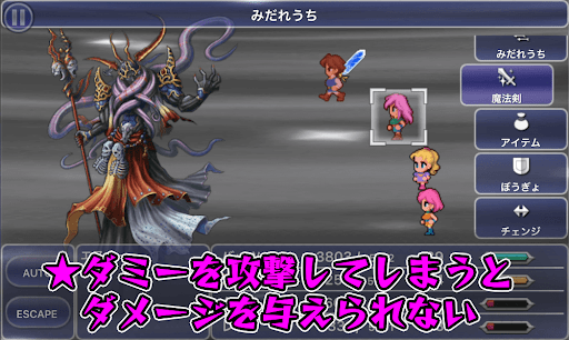 FF5_光と闇の果て_無の空間_エヌオー_メッセージ前のみだれうち厳禁