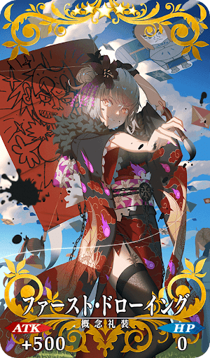 ファースト・ドローイング