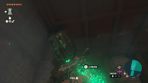 トーレルーフで移動する