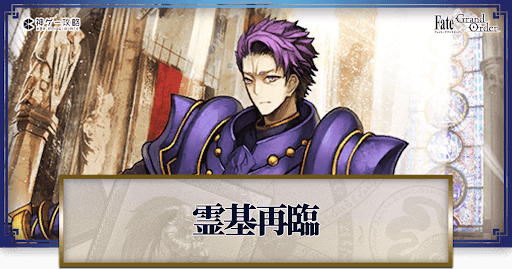 fgo-ランスロット