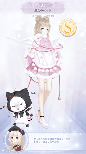 セットコーデ完成図