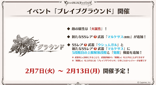 水有利ブレグラ