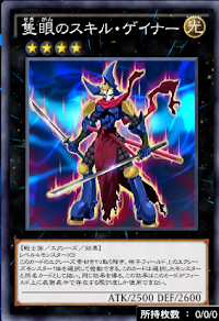 隻眼のスキル・ゲイナー