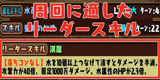 ネロミェール-リーダースキル