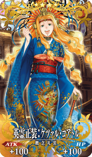 英霊正装:ケツァル・コアトル