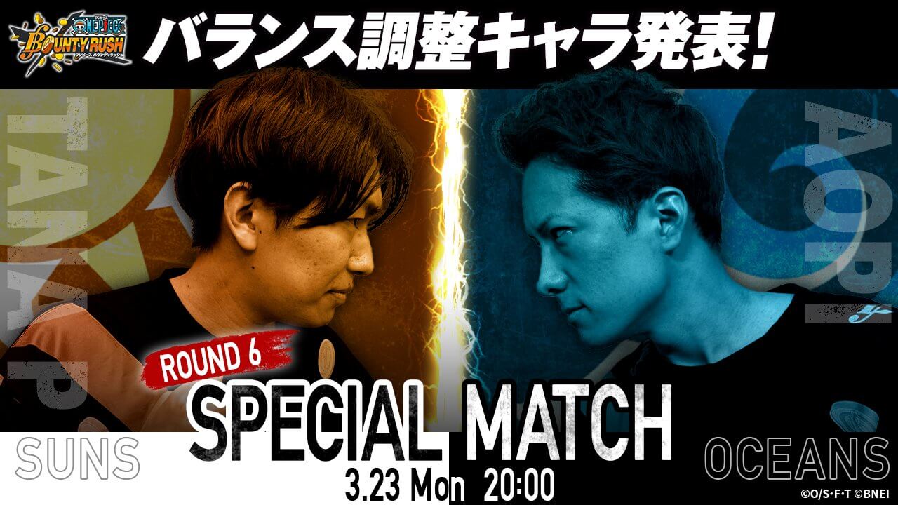 第6回たなPvsあおぴー生放送の放送日程