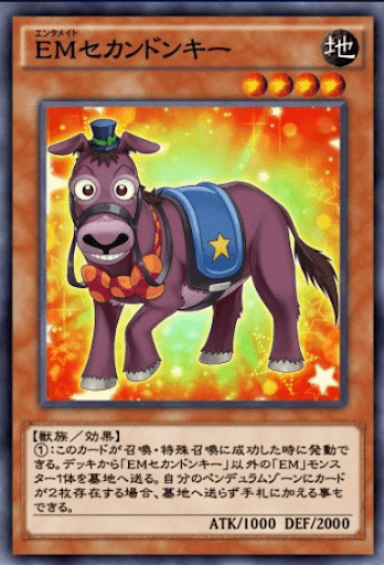 EMセカンドンキー