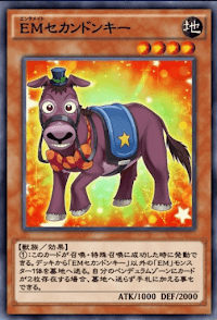 EMセカンドンキー