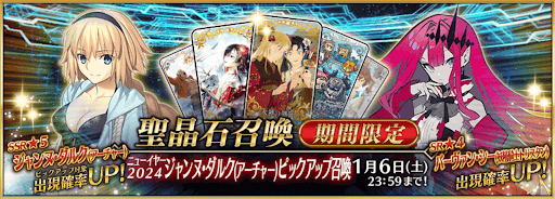 fgo-正月2024水着ジャンヌ