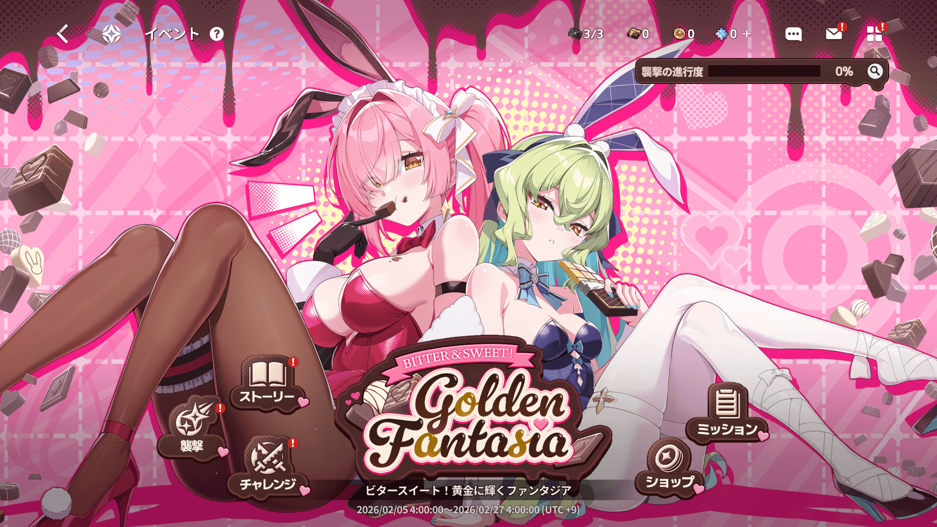 ビタースイート！黄金に輝くファンタジア