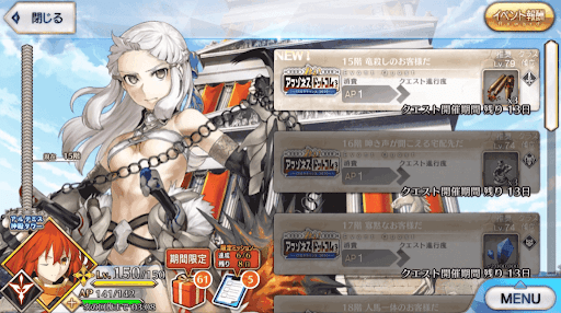 fgo-アルテミス神殿タワー(アマゾネスドットコム)_15階