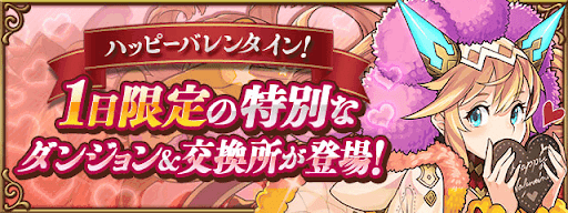 バレンタインの贈り物