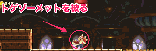 トゲゾーメット