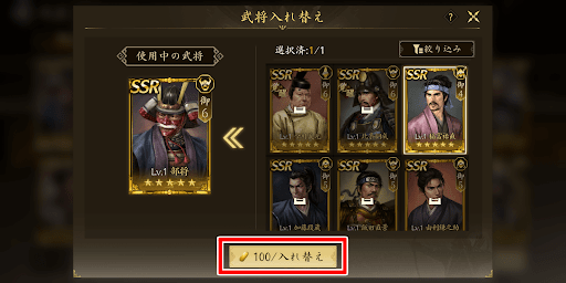 1回ごとに金100を消費する