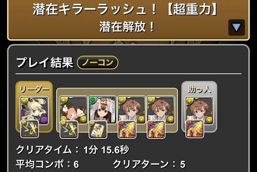 潜在キラーラッシュ-御坂美琴