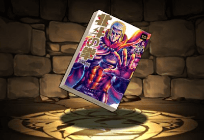 北斗の拳[究極版]の単行本10巻【ラオウ】