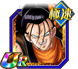 究極の人造人間