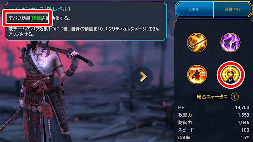 バフ特化の敵と戦うと火力を上げられる