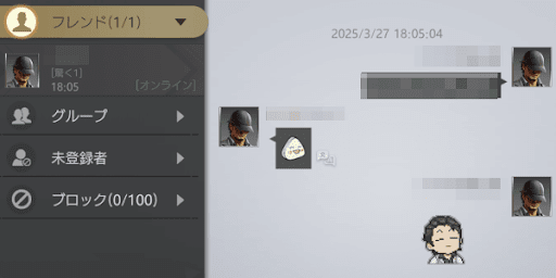 フレンドと個別にチャットできる