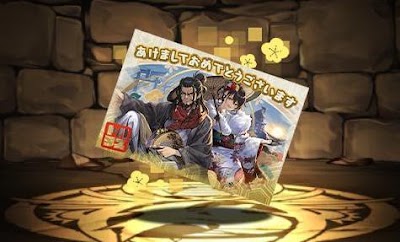 天道の来迎・イザナギ＆イザナミの年賀状