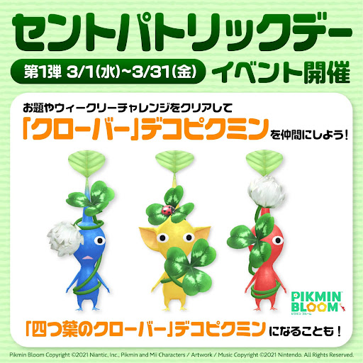 セントパトリックイベント