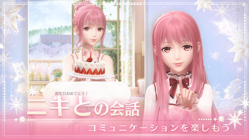 ニキとの会話が楽しめる