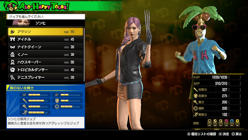 【龍が如く8】ソンヒのおすすめジョブと最強装備 - 神ゲー攻略