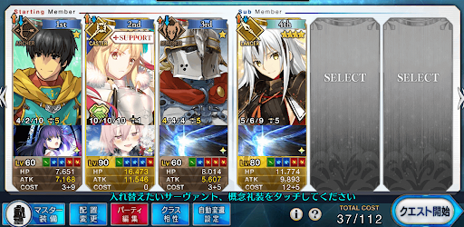 fgo-禁断の頁　低コスト編成