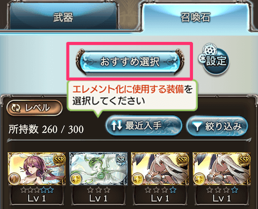 おすすめ選択機能