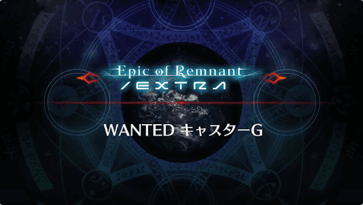 fgo-WANTED7_ギルガメッシュ